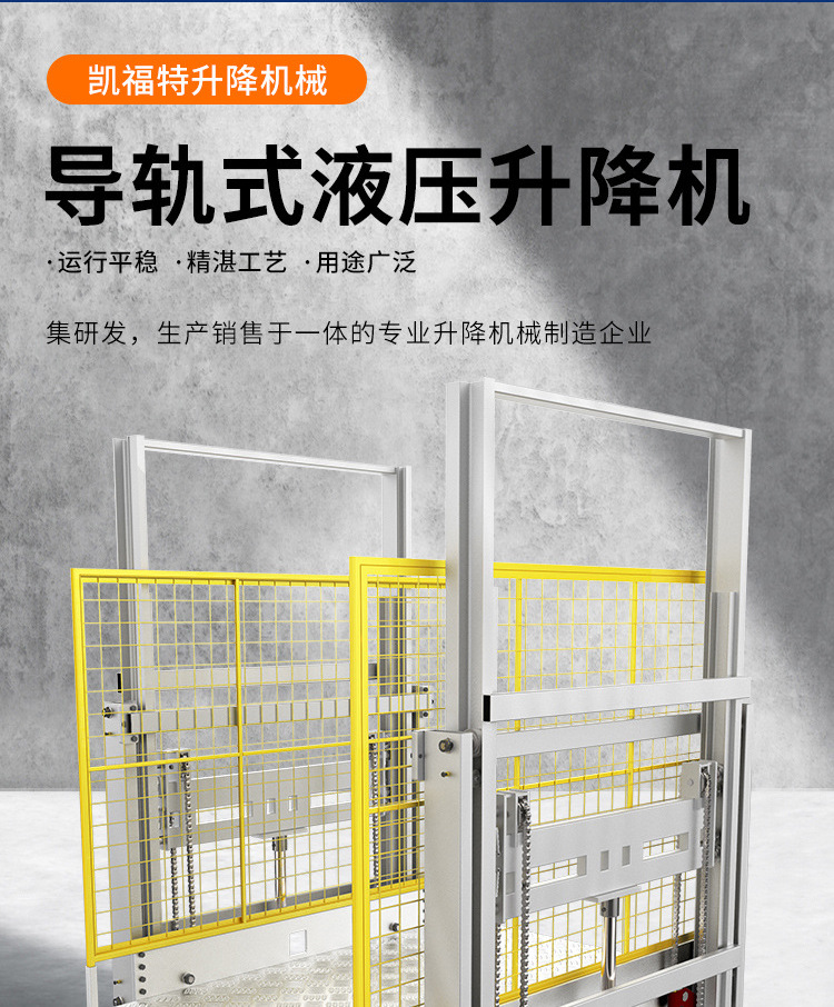元江液压货梯厂家一站式服务内容